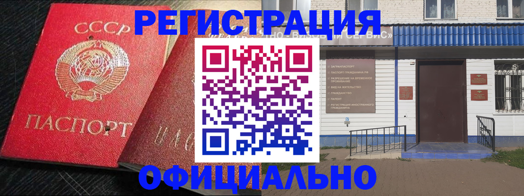 прописка для школы в Киренске